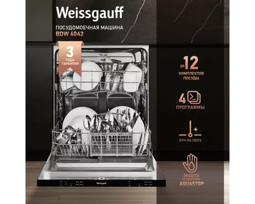 Встраиваемая посудомоечная машина Weissgauff BDW 6042