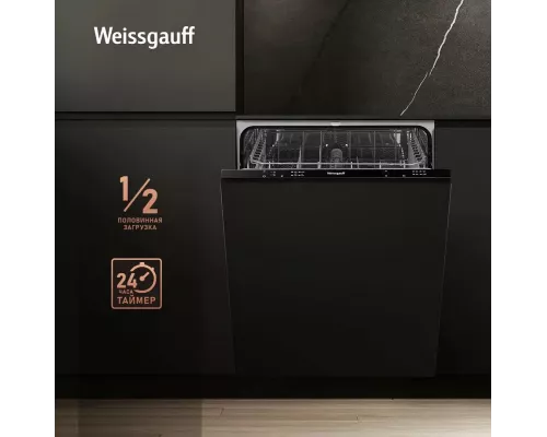 Встраиваемая посудомоечная машина Weissgauff BDW 6042