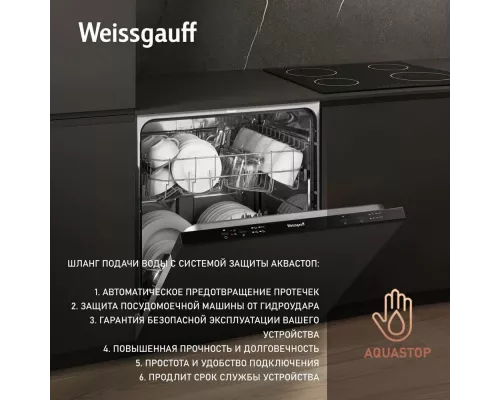 Встраиваемая посудомоечная машина Weissgauff BDW 6042