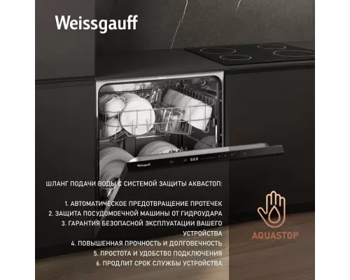 Встраиваемая посудомоечная машина Weissgauff BDW 6062 D