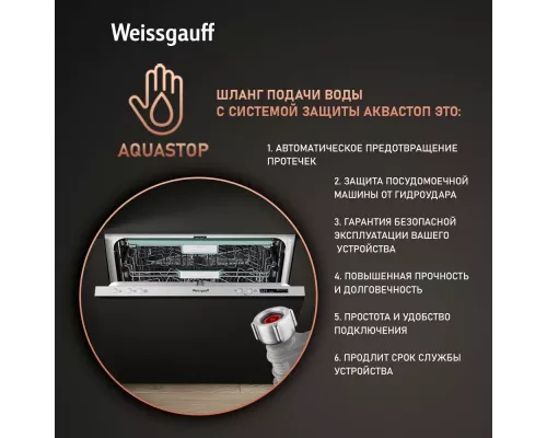 Встраиваемая посудомоечная машина Weissgauff BDW 6063 D