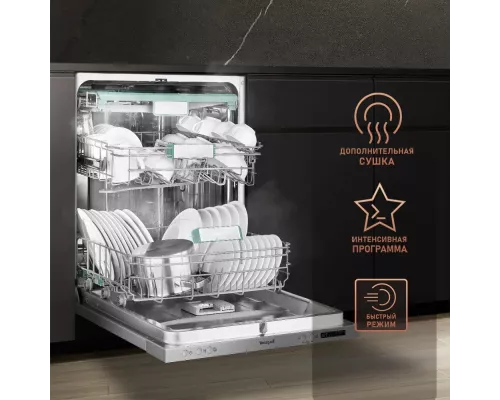 Встраиваемая посудомоечная машина Weissgauff BDW 6063 D