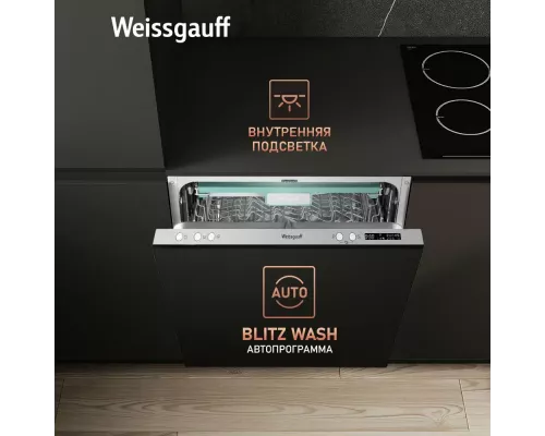 Встраиваемая посудомоечная машина Weissgauff BDW 6073 D