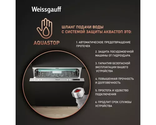 Встраиваемая посудомоечная машина Weissgauff BDW 6073 D