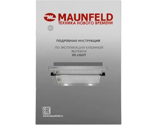 Вытяжка Maunfeld VS LIGHT 50 Inox