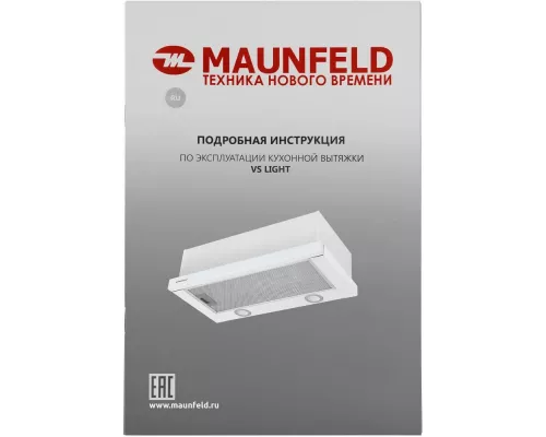 Вытяжка Maunfeld VS LIGHT (GLASS) 60 белое стекло