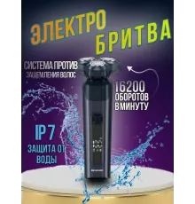 Бритва BEHEART G500 blue