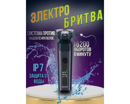 Бритва BEHEART G500 blue