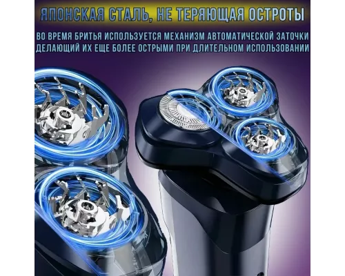 Бритва BEHEART G500 blue