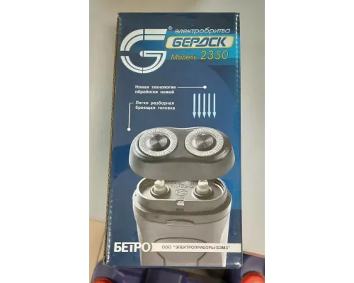 Бритва Бердск 2350