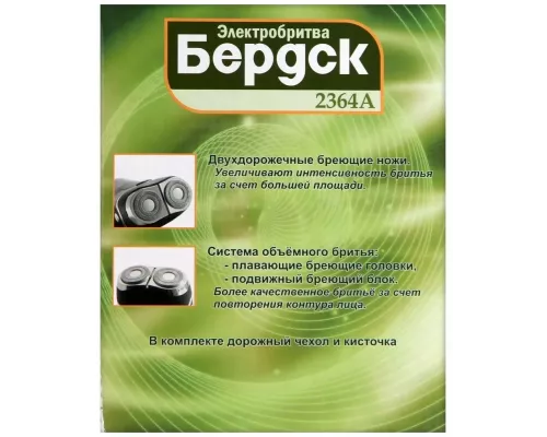 Бритва Бердск 2364А
