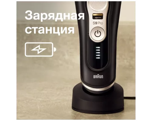 Бритва Braun 9410s