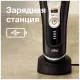 Бритва Braun 9410s