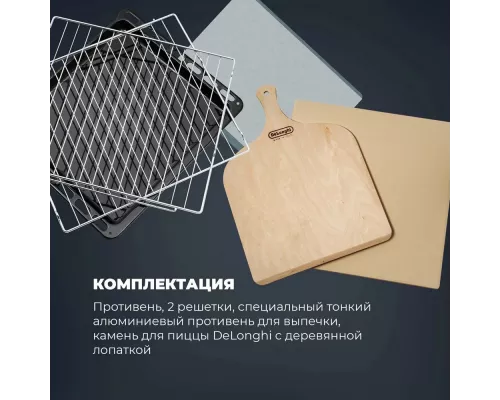 Духовой шкаф DeLonghi CM 9L OW PPP RUS