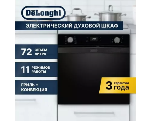 Духовой шкаф DeLonghi DEO 735 NB FRANCA