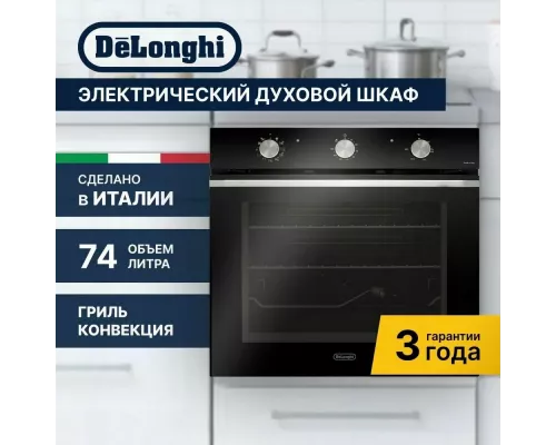 Духовой шкаф DeLonghi NSM 7 NL RF RUS