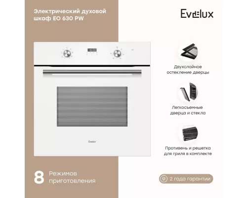 Духовой шкаф EVELUX EO 630 PW