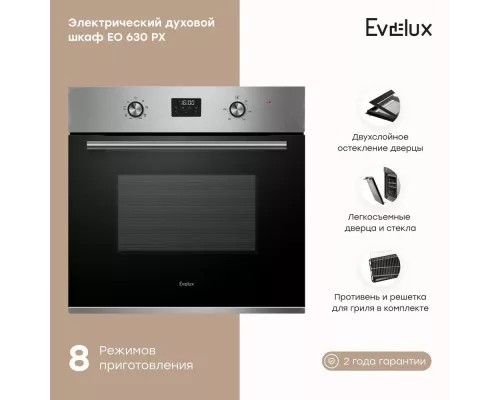Духовой шкаф EVELUX EO 630 PX