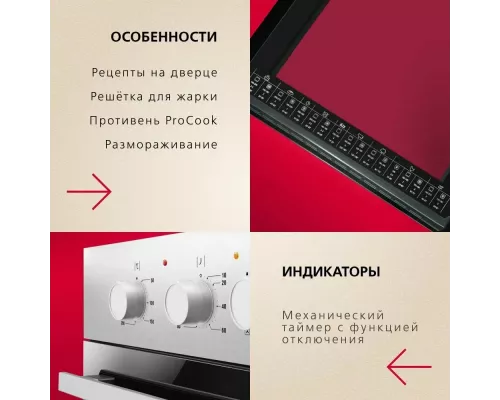 Духовой шкаф Hansa BOEI68161