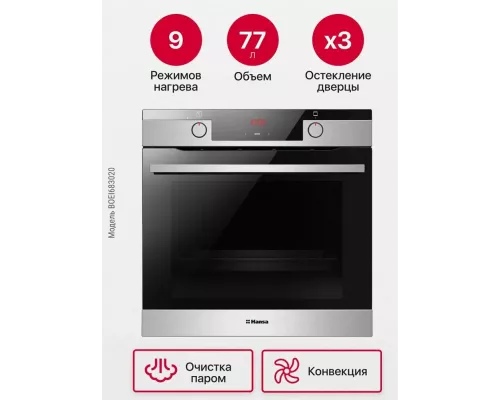 Духовой шкаф Hansa BOEI683020