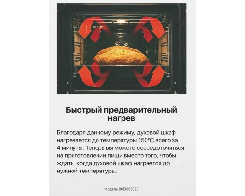 Духовой шкаф Hansa BOEI683020