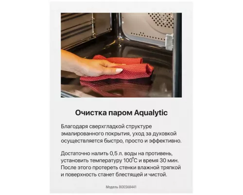 Духовой шкаф Hansa BOES68441