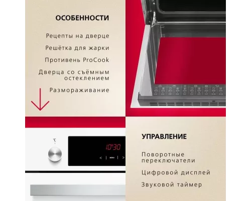 Духовой шкаф Hansa BOEW68411