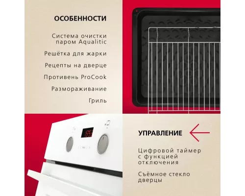 Духовой шкаф Hansa BOEW68465