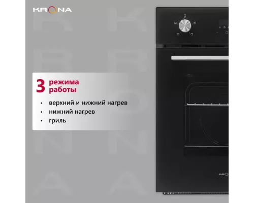 Духовой шкаф KRONA MARMO 45 BL