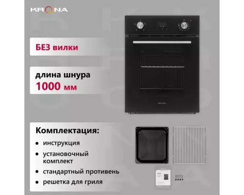 Духовой шкаф KRONA MARMO 45 BL