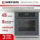 Духовой шкаф Meferi MEO6010GR ULTRA