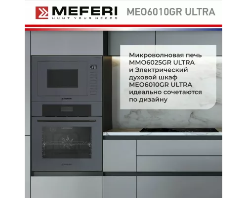 Духовой шкаф Meferi MEO6010GR ULTRA