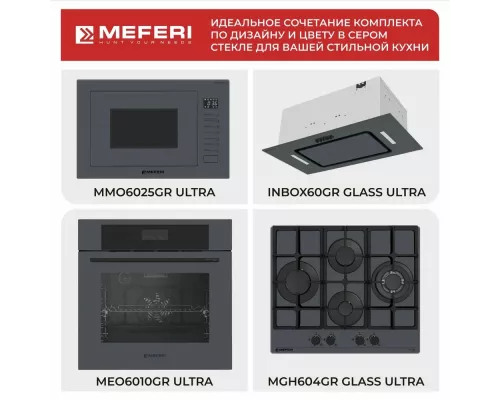 Духовой шкаф Meferi MEO6010GR ULTRA