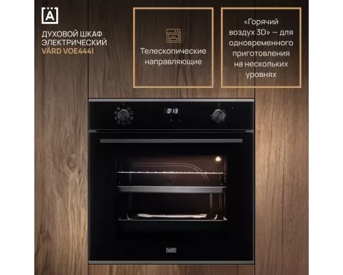 Духовой шкаф VARD VOE444I