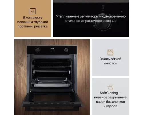 Духовой шкаф VARD VOE444I