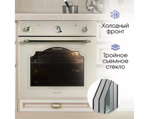 Духовой шкаф Zigmund & Shtain E 135 X бежевый