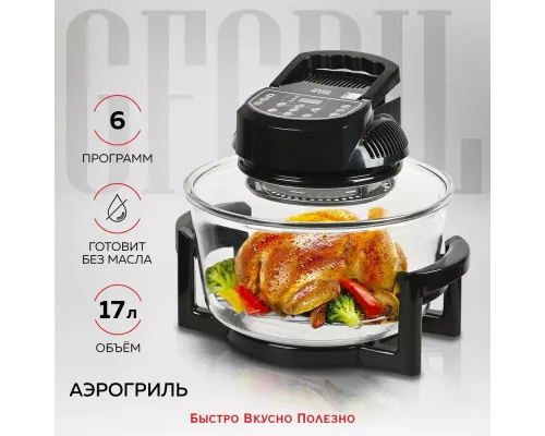 Гриль GFGRIL GFA-GL17D