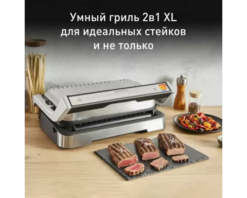 Гриль Tefal Optigrill SS XL GC782D30