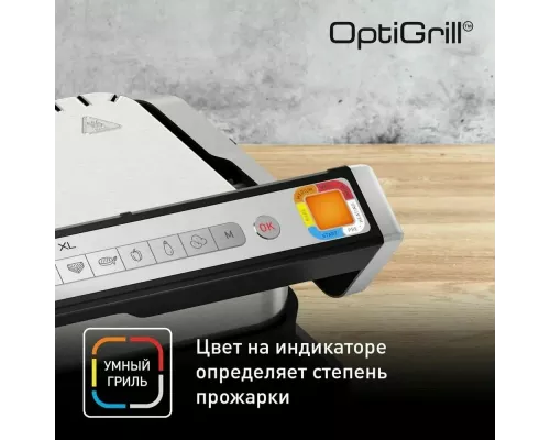Гриль Tefal Optigrill SS XL GC782D30