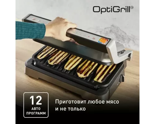 Гриль Tefal Optigrill SS XL GC782D30