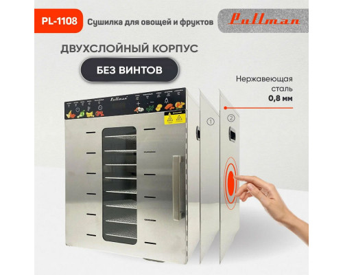 Сушилка для овощей и фруктов Pullman PL-1108 Сушилка для овощей и фруктов Pullman PL-1108