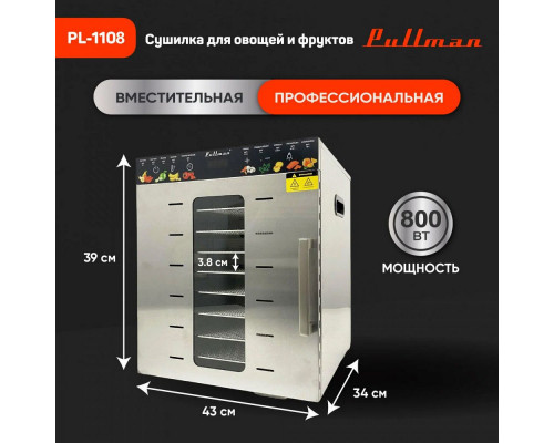 Сушилка для овощей и фруктов Pullman PL-1108 Сушилка для овощей и фруктов Pullman PL-1108