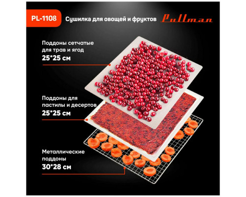 Сушилка для овощей и фруктов Pullman PL-1108 Сушилка для овощей и фруктов Pullman PL-1108