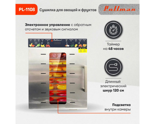 Сушилка для овощей и фруктов Pullman PL-1108 Сушилка для овощей и фруктов Pullman PL-1108