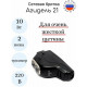 Бритва Агидель 21