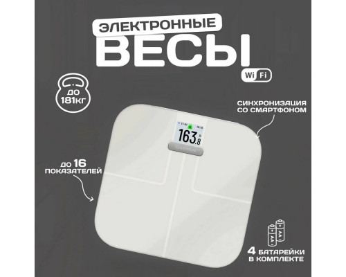 Весы напольные Garmin Index S2 белые Весы напольные Garmin Index S2 белые