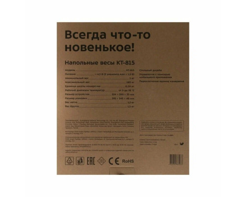 Весы напольные Kitfort КТ-815 черный Весы напольные Kitfort КТ-815 черный