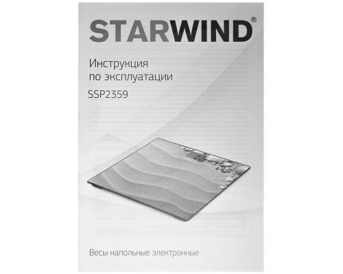 Весы напольные Starwind SSP2359 рисунок