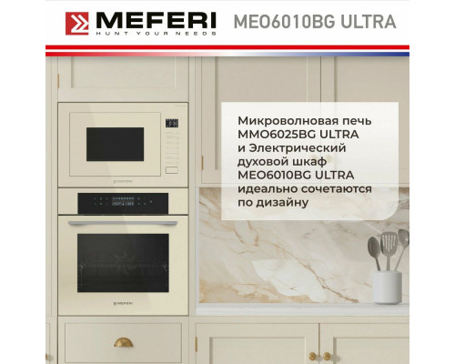 Духовой шкаф Meferi MEO6010BG ULTRA Духовой шкаф Meferi MEO6010BG ULTRA