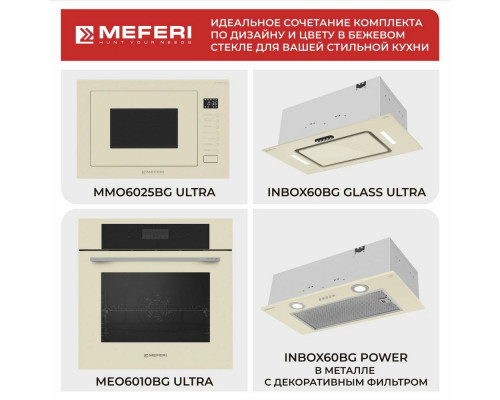Духовой шкаф Meferi MEO6010BG ULTRA Духовой шкаф Meferi MEO6010BG ULTRA